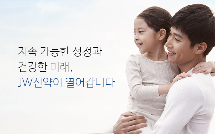 제약과 바이오의 만남, 인류의 건강한 미래를 만들어갑니다.